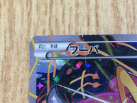 CE2945 Hoopa - PROMO 155/xy-p Pokemon Card TCG Japan