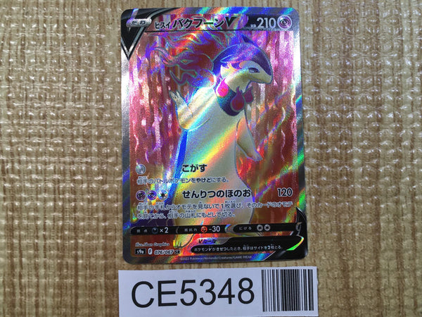 CE5348 Hisuian Typhlosion V SR s9a 076/067 Pokemon Card TCG Japan