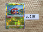 cd5101 Radiant Charjabug K s12a 039/172 Pokemon Card TCG Japan