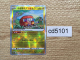 cd5101 Radiant Charjabug K s12a 039/172 Pokemon Card TCG Japan
