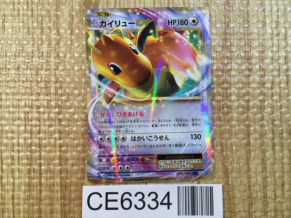 CE6334 Dragonite EX RR CP6 070/087 Pokemon Card TCG Japan