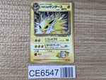 CE6547 Lt. Surge's Jolteon - OPG-2KM 135 Pokemon Card TCG Japan