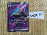 ce2079 Banette ex SR SV1V 095/078 Pokemon Card TCG Japan