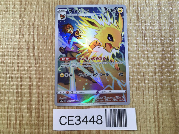 CE3448 Jolteon CHR s8b 193/184 Pokemon Card TCG Japan