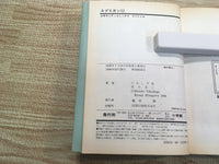 AAA1180 Spriggan Vol.11 Japanese Manga