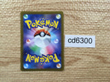 CD6300 Wo-Chien ex SR SV2P 084/071 Pokemon Card TCG Japan
