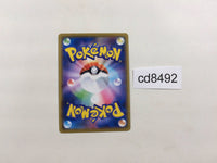 CD8492 Blastoise Piplup tag team GX RR SM11a 016/064 Pokemon Card TCG Japan