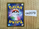 ce2079 Banette ex SR SV1V 095/078 Pokemon Card TCG Japan