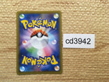 CD3942 Ditto V RR S4a 140/190 Pokemon Card TCG Japan