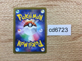 CD6723 Iron Treads ex SSR sv4a 333/190 Pokemon Card TCG Japan