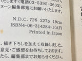 AAA1471 Mushishi Vol.2 Japanese Manga