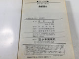 Mutekidou Vol.4 Japanese Manga - AAA2420