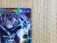 CE6725 Dialga R CP2 017/027 Pokemon Card TCG Japan
