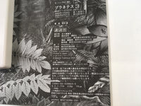 AAA1926 Planetes Vol.3 Japanese Manga