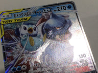 CD8492 Blastoise Piplup tag team GX RR SM11a 016/064 Pokemon Card TCG Japan