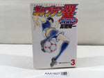 AAA1927 Captain Tsubasa ROAD TO 2002 Vol.3 Japanese Manga
