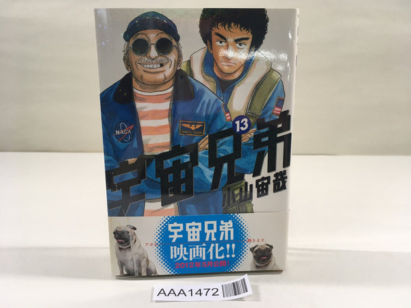 AAA1472 Space Brothers Vol.13 Japanese Manga