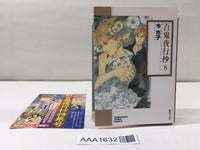 AAA1632 Hyakki Yakoushou Vol.8 Japanese Manga