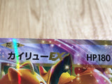 CE6334 Dragonite EX RR CP6 070/087 Pokemon Card TCG Japan