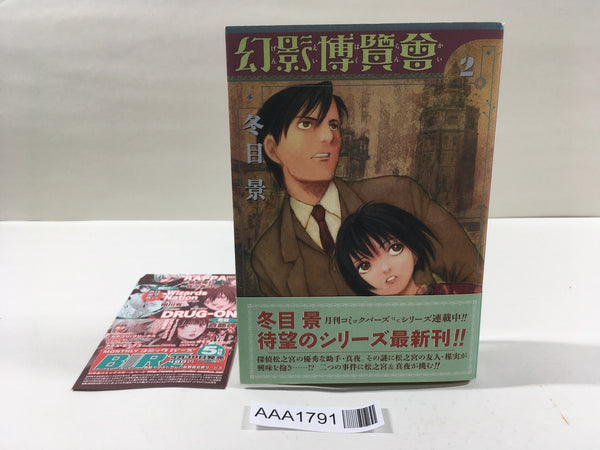 AAA1791 Phantom Exhibition Vol.2 Japanese Manga