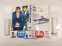 AAA1472 Space Brothers Vol.13 Japanese Manga