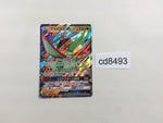 CD8493 Flygon GX RR SM12 044/095 Pokemon Card TCG Japan