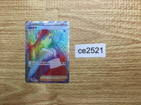 CE2521 Furisode Girl HR s11a 090/068 Pokemon Card TCG Japan