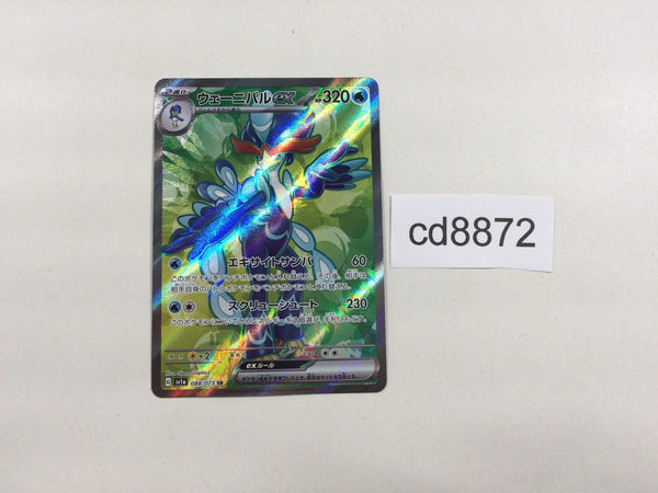 CD8872 Quaquaval ex SR SV1a 088/073 Pokemon Card TCG Japan