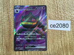 CE2080 Banette ex SR SV1V 095/078 Pokemon Card TCG Japan