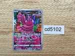 CD5102 Oricorio AR s12a 176/172 Pokemon Card TCG Japan