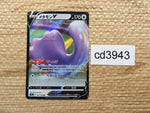 CD3943 Ditto V RR S4a 140/190 Pokemon Card TCG Japan