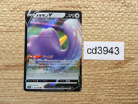 CD3943 Ditto V RR S4a 140/190 Pokemon Card TCG Japan