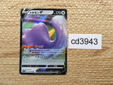 CD3943 Ditto V RR S4a 140/190 Pokemon Card TCG Japan