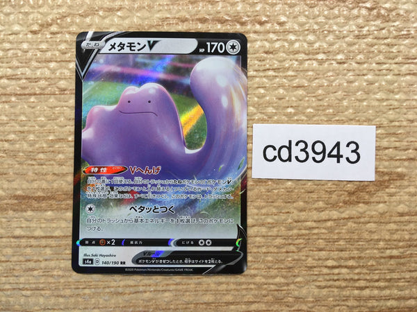 CD3943 Ditto V RR S4a 140/190 Pokemon Card TCG Japan