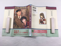 AAA1791 Phantom Exhibition Vol.2 Japanese Manga