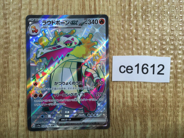 CE1612 Skeledirge ex SSR sv4a 324/190 Pokemon Card TCG Japan
