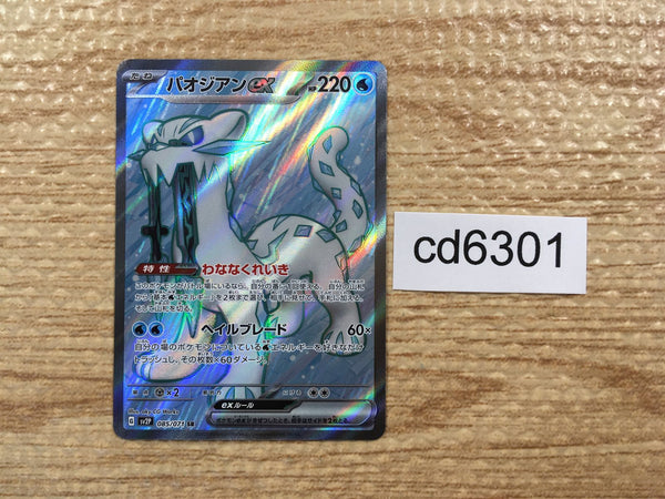 CD6301 Chien-Pao ex SR SV2P 085/071 Pokemon Card TCG Japan