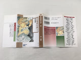 AAA1632 Hyakki Yakoushou Vol.8 Japanese Manga