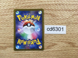 CD6301 Chien-Pao ex SR SV2P 085/071 Pokemon Card TCG Japan