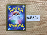 CD6724 Iron Treads ex SSR sv4a 333/190 Pokemon Card TCG Japan