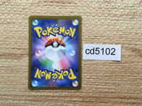 CD5102 Oricorio AR s12a 176/172 Pokemon Card TCG Japan