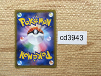 CD3943 Ditto V RR S4a 140/190 Pokemon Card TCG Japan