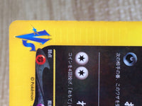 CE8742 Team Rocket Sneasel - PROMO 003/P Pokemon Card TCG Japan