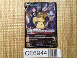 CE6944 Mimikyu V CSR s8b 233/184 Pokemon Card TCG Japan