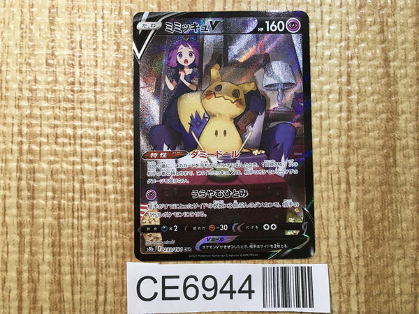 CE6944 Mimikyu V CSR s8b 233/184 Pokemon Card TCG Japan