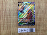 CE4749 Slaking V SR S10B 079/071 Pokemon Card TCG Japan