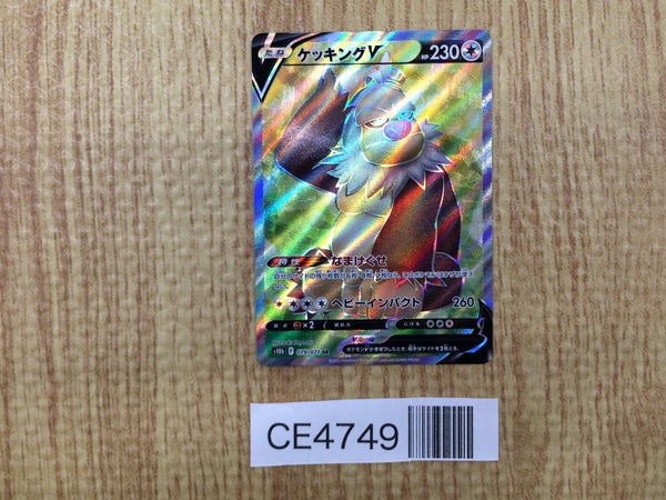 CE4749 Slaking V SR S10B 079/071 Pokemon Card TCG Japan