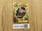 CE4149 Urn of Vitality UR S5a 095/070 Pokemon Card TCG Japan