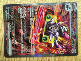 CD9901 Revavroom ex SAR SV3 135/108 Pokemon Card TCG Japan