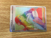 CE2521 Furisode Girl HR s11a 090/068 Pokemon Card TCG Japan